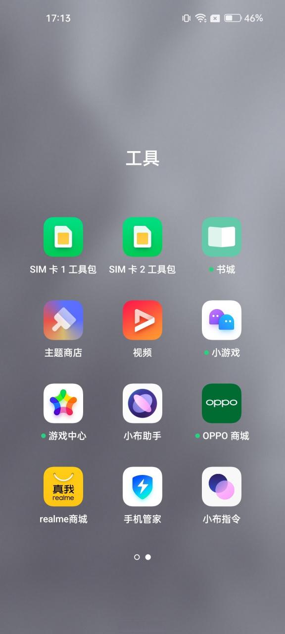 realme主题商店