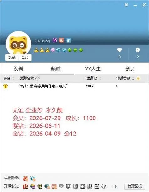 注销yy账号的步骤