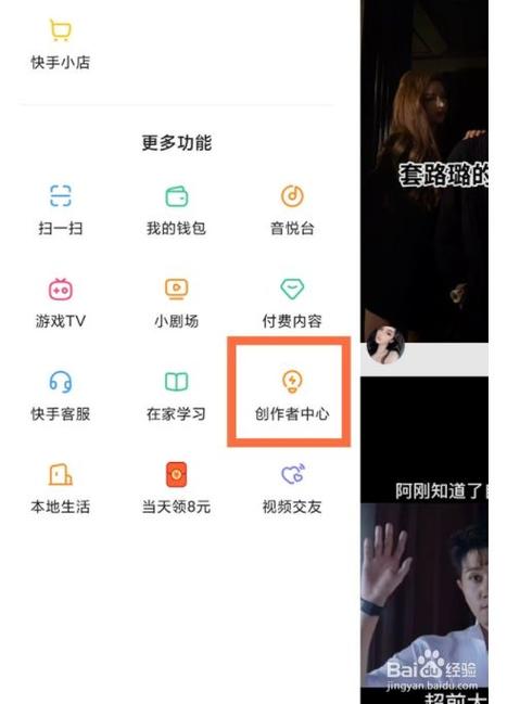 快手看浏览记录的步骤
