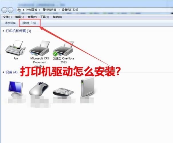 驱动精灵安装打印机驱动