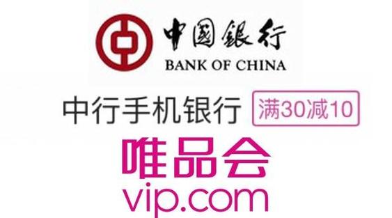 唯品会哪个银行有活动