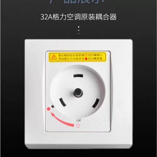 格力空调专用插座使用视频