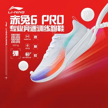 李宁越影质量为啥比赤兔便宜