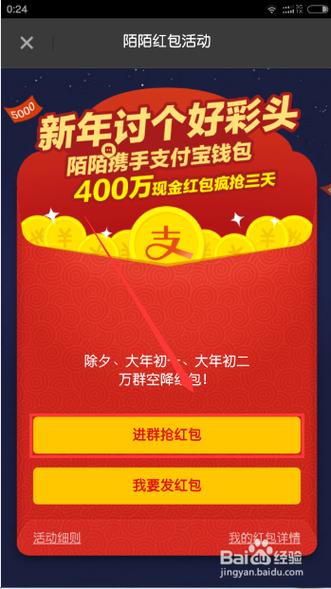 现在玩红包群的在哪个软件