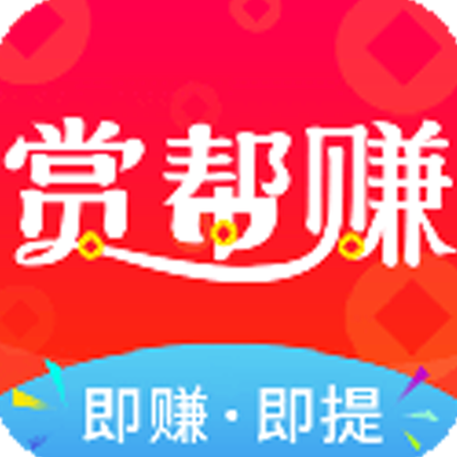 赏帮app官方下载安装