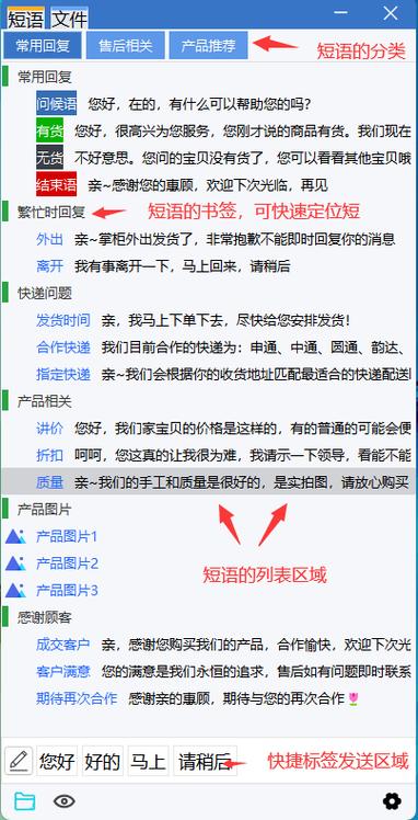 聊天回复神器免费版