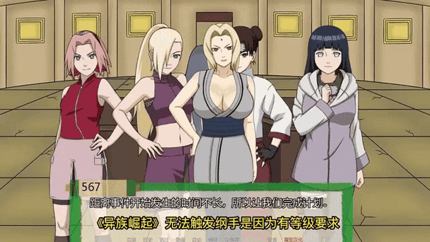 异族崛起纲手攻略