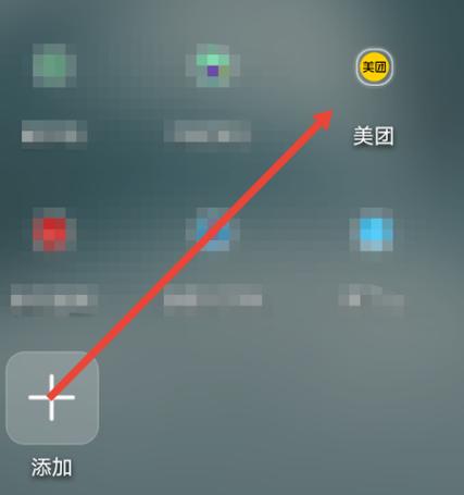 美团最近访问定位删除