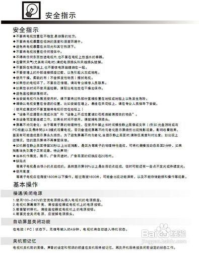 长虹电视遥控器说明书图解