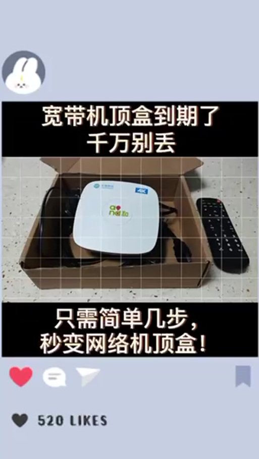 奇异果盒子刷机包下载