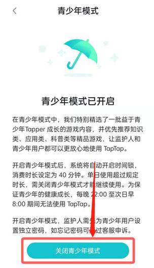 怎么解除未成年限制