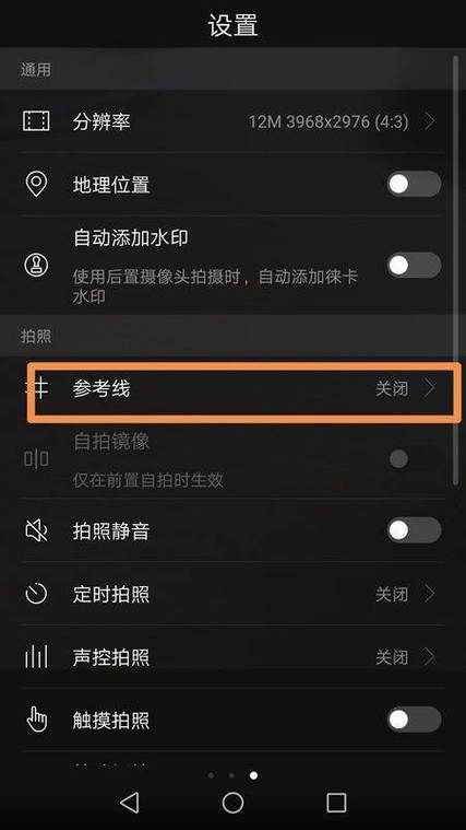 华为手机9宫格怎么打开