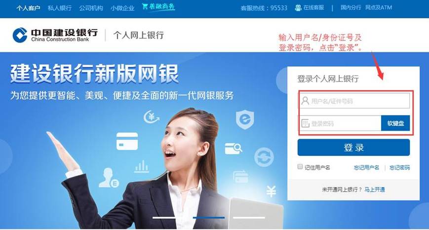建行绑卡怎么绑定