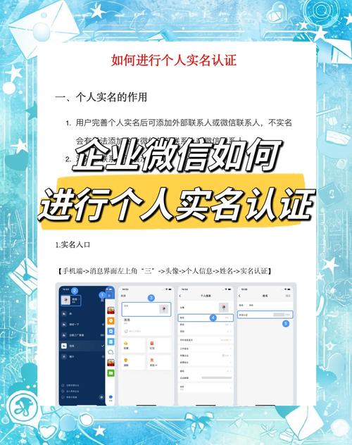 身份证号实名认证的注意事项