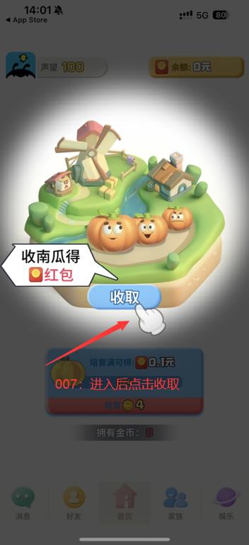 田园种菜红包版
