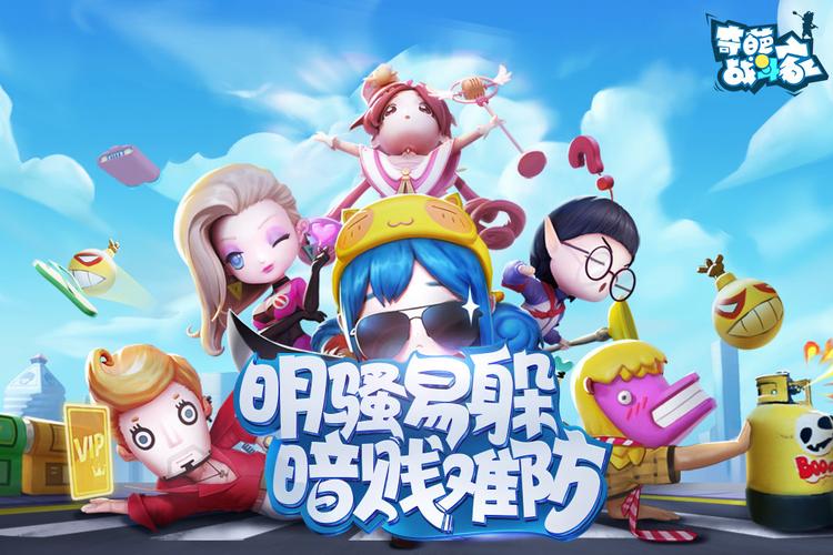 奇葩战斗家无限内购版