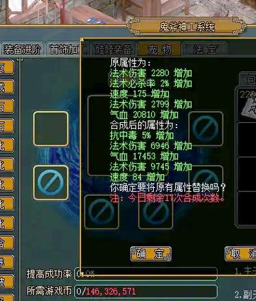 问道法宝宝吃什么天书