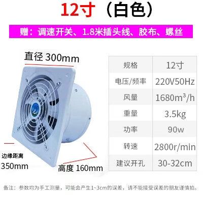 12寸14寸16寸风扇