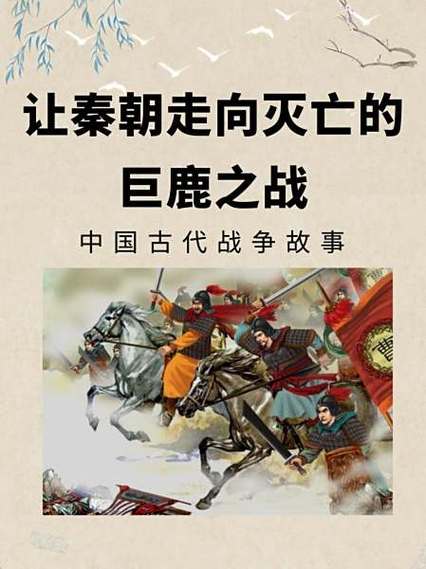 古代战争故事大全