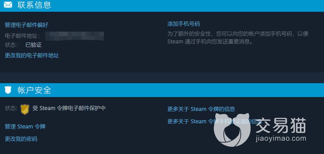 steam交易号