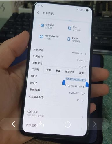 魅族17pro屏幕闪烁
