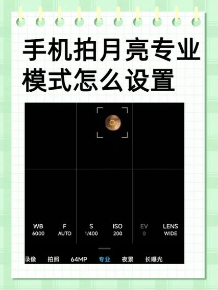 小米8专业拍照模式技巧