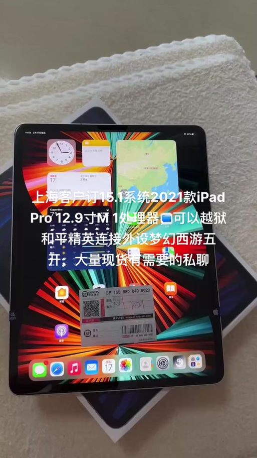 ipad能开几个梦幻