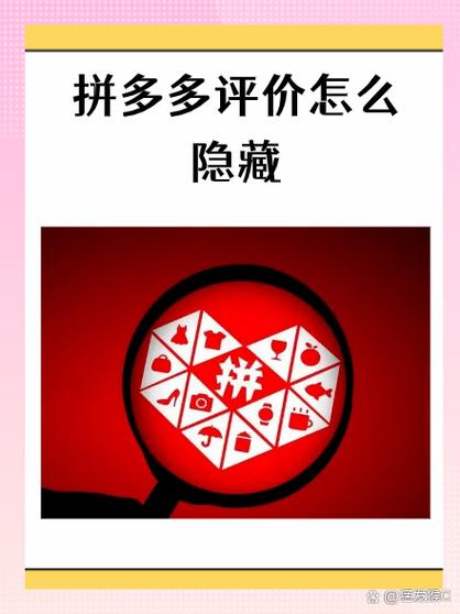 拼多多怎么设置隐身
