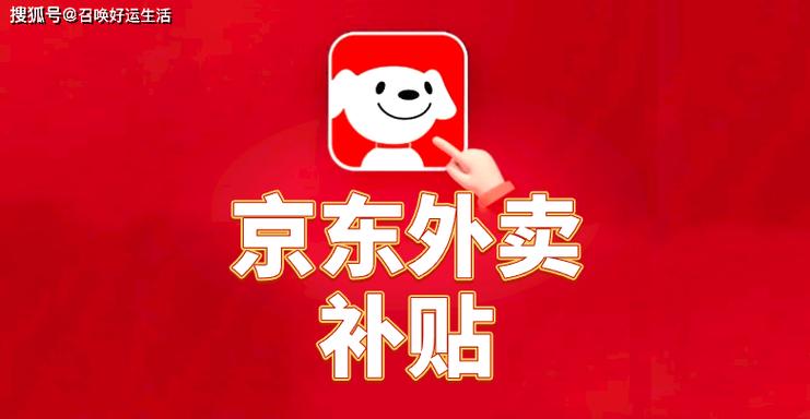 京东外卖app