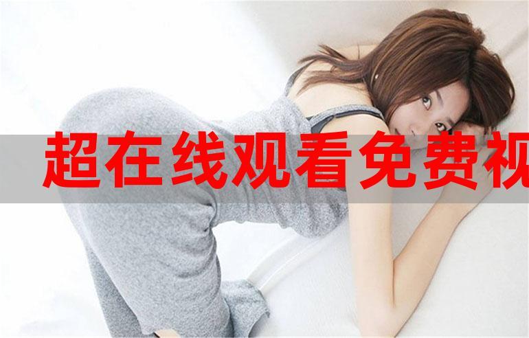校园在线观看完整免费