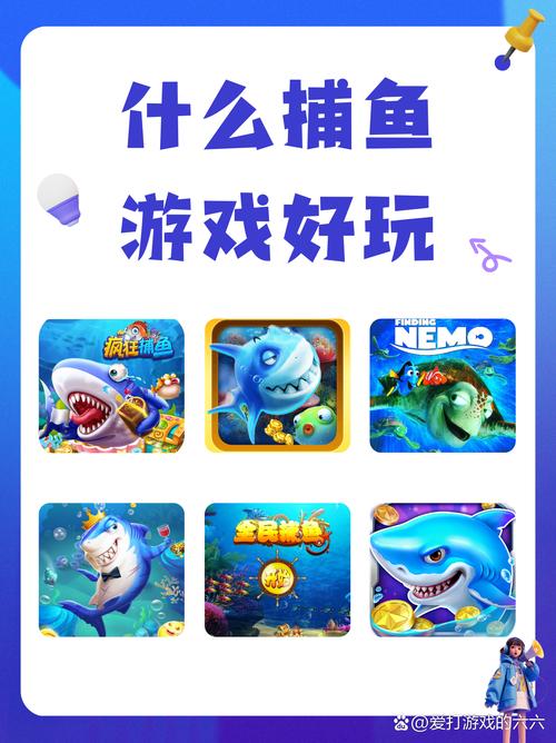 与鱼同乐赚钱小游戏