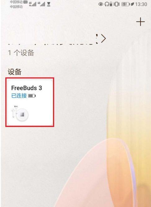 华为耳机怎么看充电仓电量