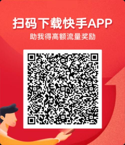 下载快手