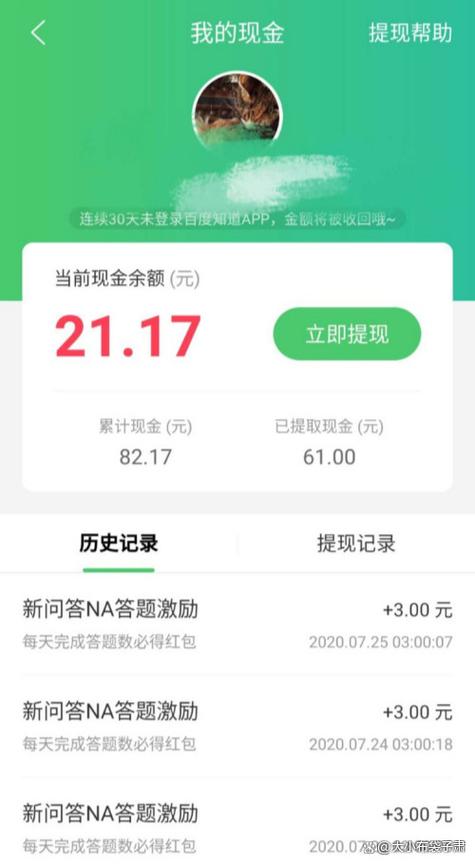 智趣答题赚钱