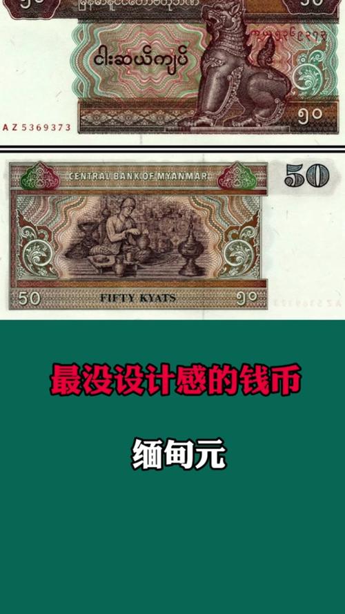 一元是多少缅币