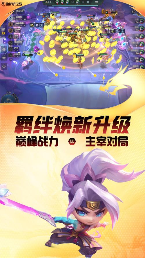 金铲铲下载