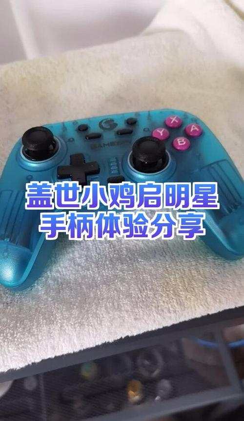 小鸡启明星手柄怎么配对