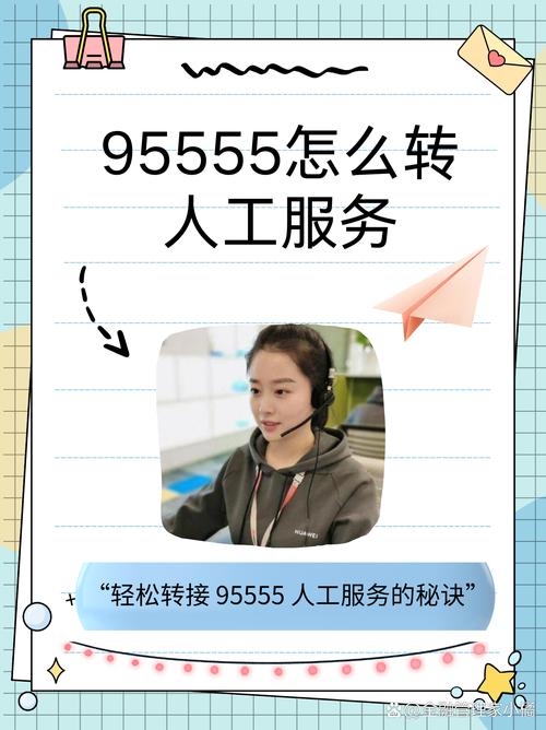 95055打电话干嘛