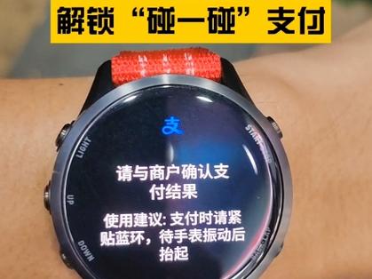 华为手表碰一碰功能