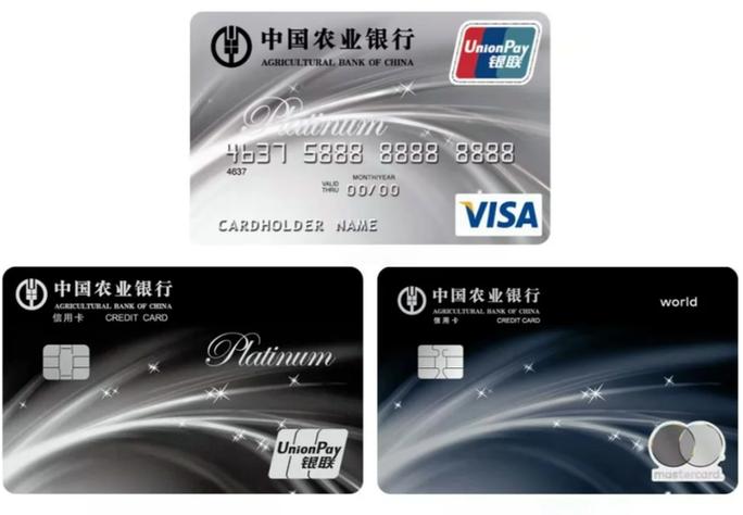 农业银行信用卡app叫什么