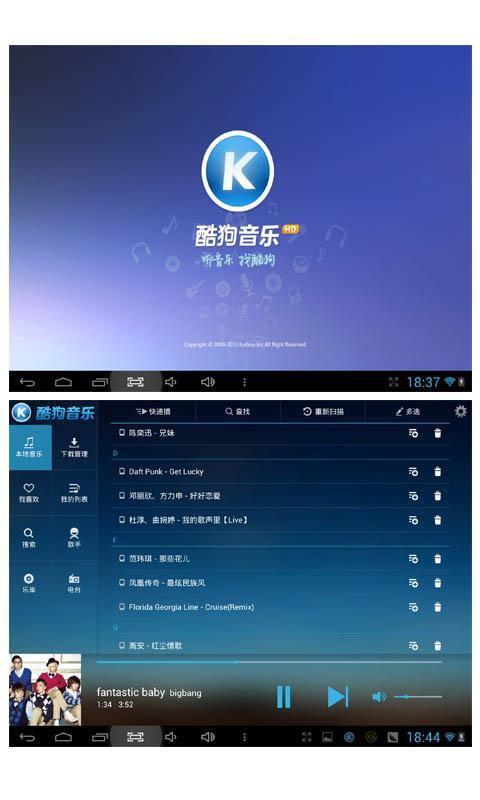 酷狗音乐hd版安卓版