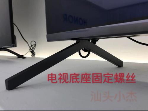 荣耀智慧屏底座图