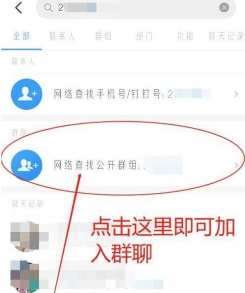 钉钉建群怎么建