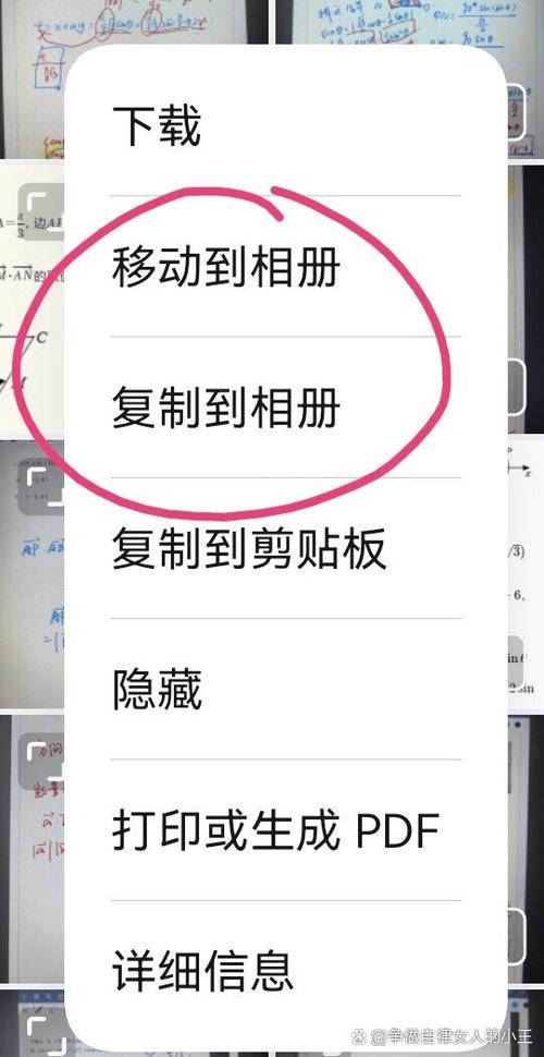 华为杂志图片保存到相册步骤