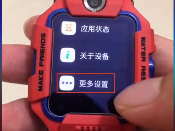 小天才z8a正确关机方法