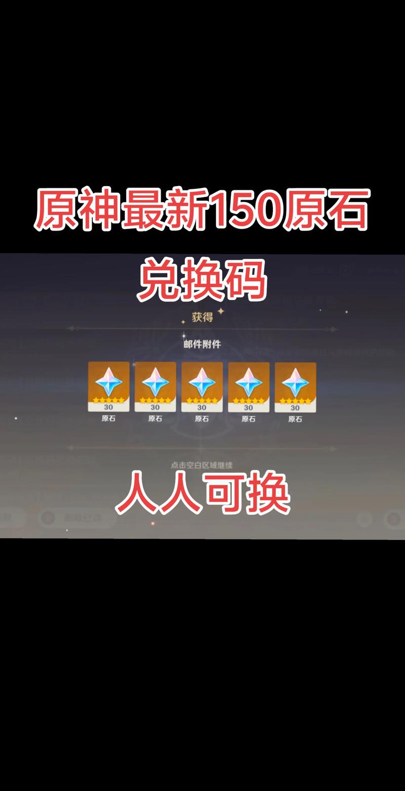 神魔幻想兑换码