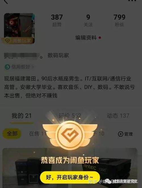 咸鱼未实名认证能买东西吗