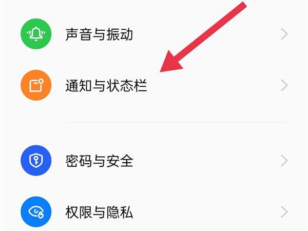 oppo手机如何关闭短信提示音