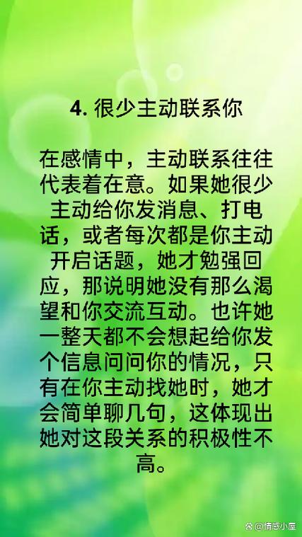 女生多次强调不喜欢你