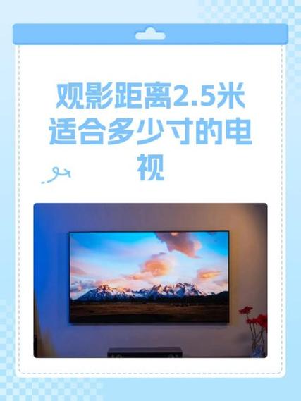 5米距离多大电视合适